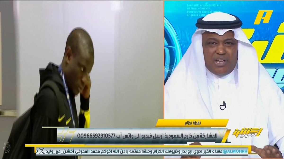عبدالله فلاته: تغييرات شتوية كبيرة في الاتحاد: * كانتي ↔ فناربخشة، ويوسف النصيري بديل محتمل. * الاتحاد جاهز للتجديد مع بنزيما، لكن الرابطة لم تحدد نسبة النادي؛ اللاعب يرفض فترة الـ6 أشهر ومصرّ على الهلال. * الخلاف بين رئيس لجنة الاستقطاب ووكيل بنزيما. * خروج بنزيما = إخلال بعدالة المنافسة. * فابينيو يفضّل التجديد نهاية الموسم. * ما يحدث مع جمهور الاتحاد غير مقبول. #الاتحاد_النجمة مجاناً على MBC شاهد برنامج #أكشن_مع_وليد يومياً الساعة 11:00 مساءً بتوقيت السعودية على #MBCAction لمتابعة البث المباشر
