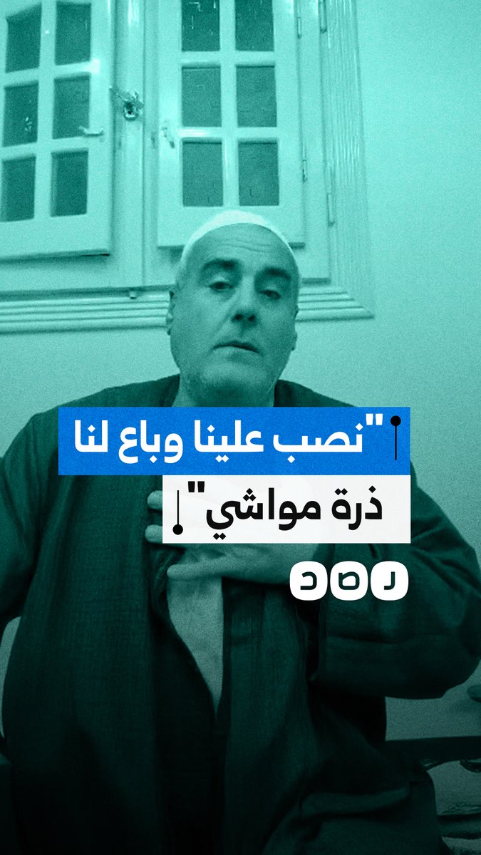 فلاح من كفر الشيخ يشكو بيع ذرة مغشوشة تسببت في خسائر كبيرة له ولعدد من المواطنين