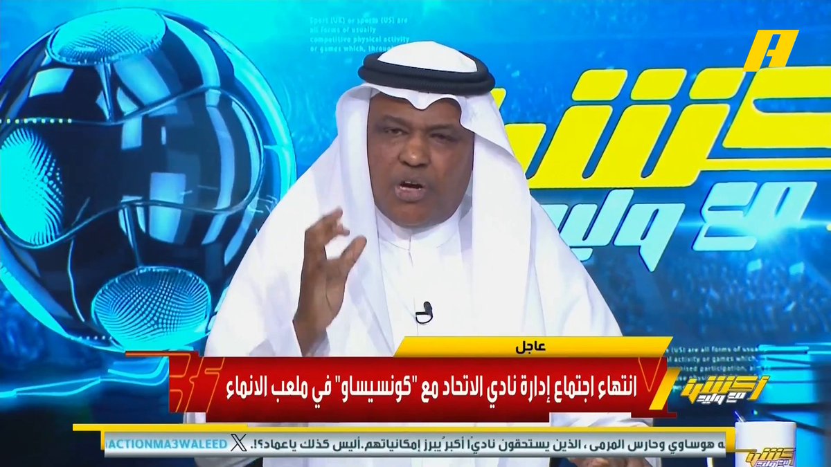 🚨🚨🚨🚨🚨🚨🚨🚨🚨 عبدالله فلاته: عقد بنزيما ورونالدو ليست من الأندية. بنزيما لن يخرج من الدوري و إذا ذهب للهلال فإن نادي الهلال لن يدفع كامل المبلغ. حتى لو كان انتقاله "بنزيما" للنصر فلن أسكت لكن لماذا يتم هذا مع نادي الاتحاد