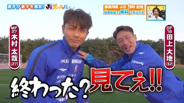 ／ #ちゃんぴおんず さんに届け！ ＼ #ファジアーノ岡山 の #デジっち #木村太哉 &amp; #田上大地 選手の圧巻のつかみ🍑 本編をお楽しみに！ DAZN Japan ファジアーノ岡山スタッフ公式 ちゃんぴおんず 大ちゃん 日本一おもしろい大崎 ちゃんぴおんず 今夜９時～ #やべっちスタジアム #236 無料配信FanZone実施 視聴はこちら▶︎