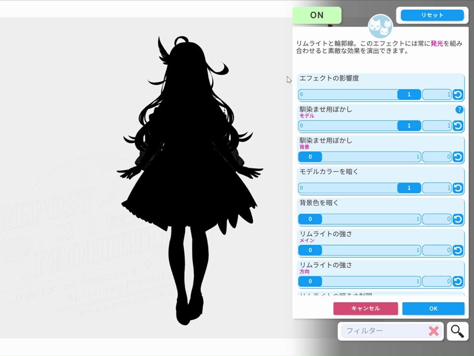 【！！Live2Dお披露目前にオススメ！！】 VtubeStudioには「ビジュアルエフェクト」という機能があるのですが、モデルを真っ黒に隠して動かすことができます。 お披露目前に情報を小出しにして、 ファンをわくわくさせてみませんか？？ #Live2D依頼