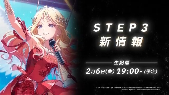 ◤￣￣￣￣￣￣￣￣￣￣￣￣ 学園アイドルマスター 新シナリオ STEP3 ▷▷▷ NEXT ▷▷▷ ＿＿＿＿＿＿＿＿＿＿＿＿◢ 続報は生配信をチェック☑ 📺2月6日(金) 19:00～（予定） ※日時・内容は予告なく変更になる場合がございます