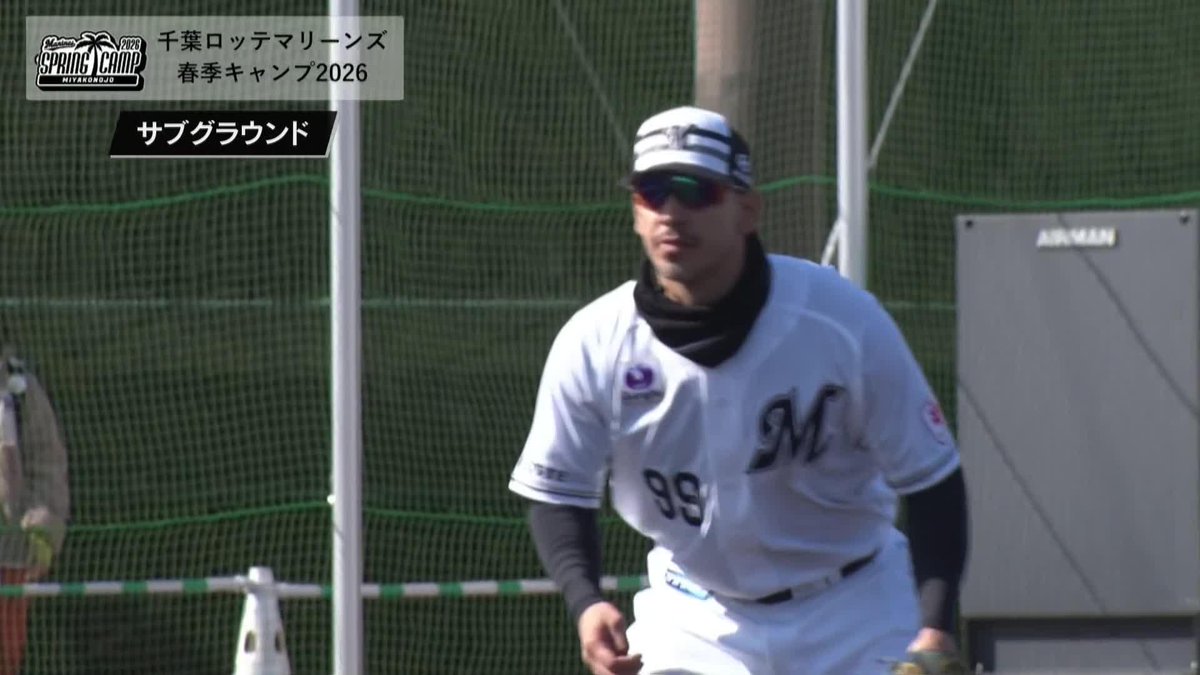 ホットコーナー挑戦か 新キャプテンのソト サードで軽快な動きを披露 🌸ロッテ春季キャンプ #chibalotte #だったらDAZN