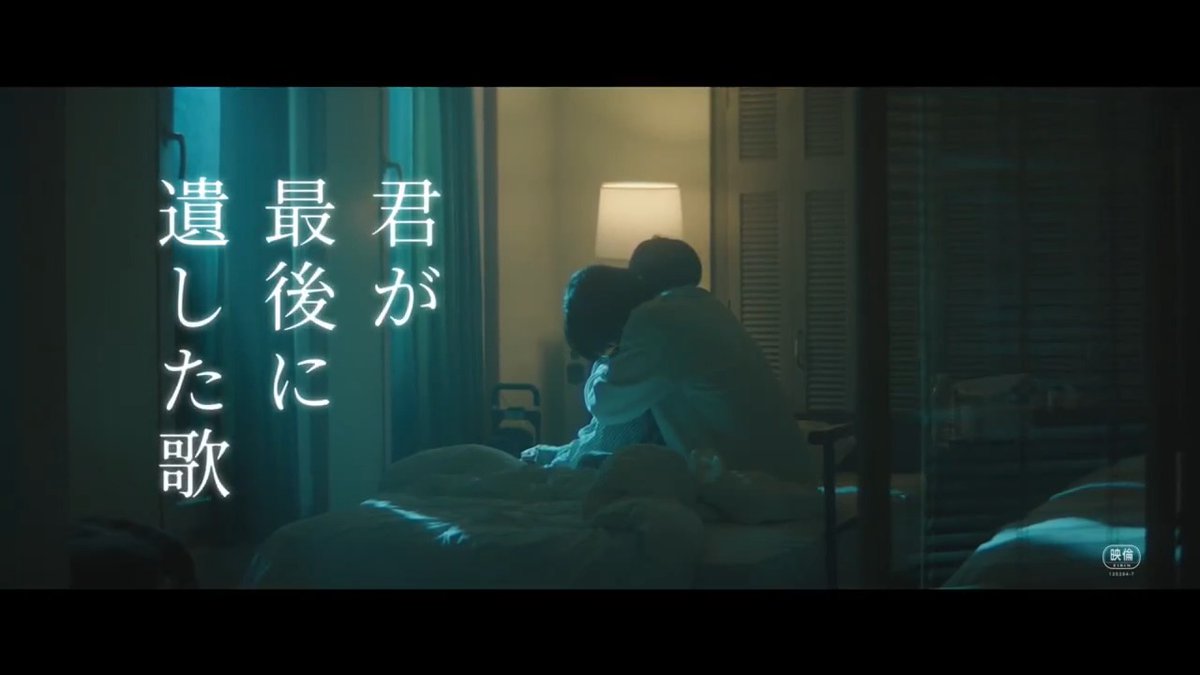 僕が書いて、君が歌う。 〝二人が遺す10年の愛〟 『君が最後に遺した歌』 3月20日(金・祝)公開🎬 道枝駿佑 生見愛瑠 原作 一条岬 監督 三木孝浩 脚本 吉田智子 音楽プロデュース 亀田誠治