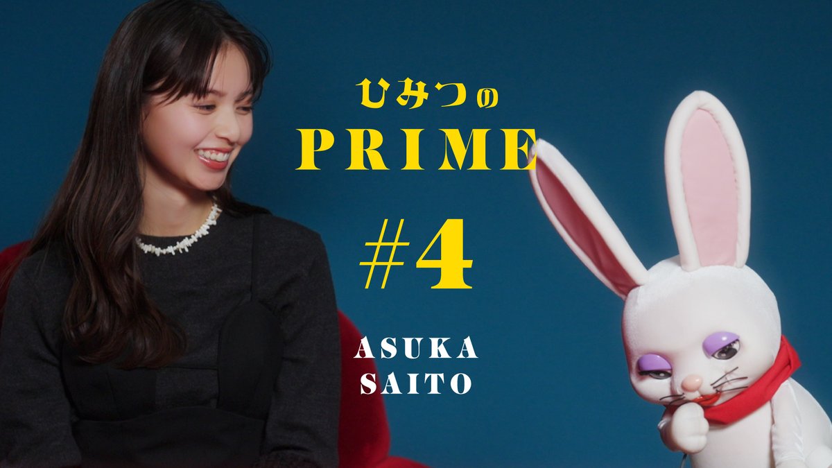 第24弾ゲスト #齋藤飛鳥 さん の放映動画#4公開! 齋藤さんが声優を務める映画『#クスノキの番人 🌳』で キーワードになる”ねがい”について聞いてみたら、 達観したこたえでラヴィ関心しちゃった! そんな彼女の、夢を追う人へのアドバイスもらしさ全開でシビれたわ🥹💓 齋藤飛鳥STAFF