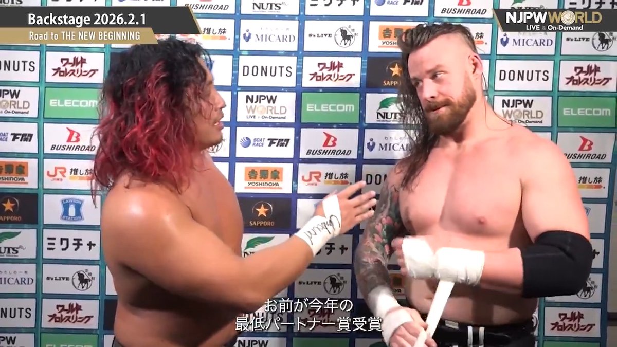 .高橋ヒロム / Hiromu Takahashi and David Finlay #UnboundCo Road to THE NEW BEGINNING (February. 1st, 2026) Backstage comments! Watch FREE|無料公開中 ⇒ From the profile URL|「NJPW WORLD」で検索 2/1(日) #njnbg のBSコメントを #NJPWWORLD で無料公開中! #NJPW