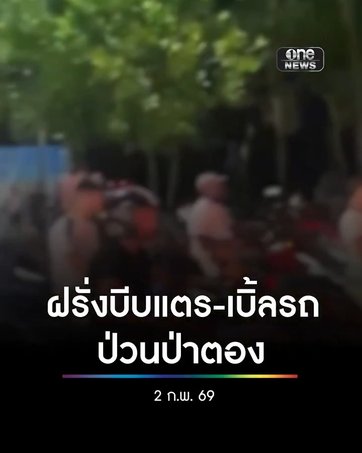 ฝรั่งป่วนป่าตองกลางดึก ซิ่ง-เบิ้ล จยย. แถมบีบแตรเสียงดังสนั่น ชาวบ้านวอนตำรวจจัดการให้เด็ดขาด . #สำนักข่าววันนิวส์