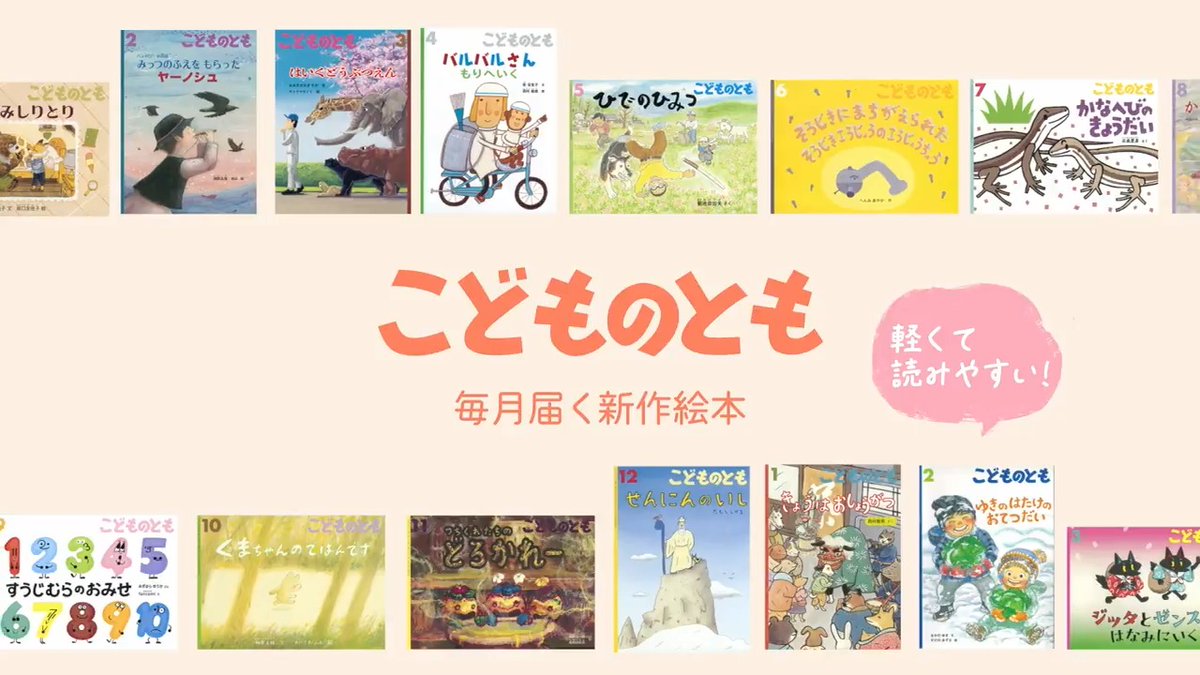 「こどものとも」は間もなく70周年!🎉 福音館書店が刊行する月刊絵本「こどものとも」は、2026年4月に創刊70周年を迎えます✨😊 これまで『おおきなかぶ』『ぐりとぐら』など、数多くのロングセラー絵本が生まれてきました。 皆さんの心に残る「#わたしのこどものとも」はどの作品ですか?