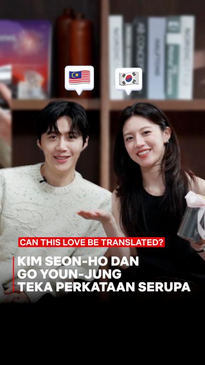 Pandainya Kim Seon-ho 👏 Dia betul2 padan dengan wataknya 🤭 📺: #CanThisLoveBeTranslated