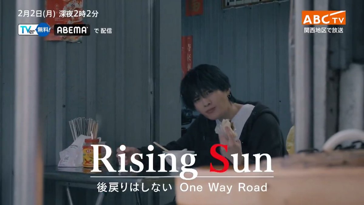 ◤#RisingSun ~後戻りはしないOne Way Road~◢ 📺きょう深夜2時2分 LDHアーティストに 密着するドキュメンタリー ◤◢◤#FANTASTICS に密着◢◤◢ "月に似た彼。" デビュー7年目を迎えるFANTASTICSの今を紐解く。 #八木勇征 の台湾での ソロファンミーティングに密着 #RisingSun_FNT