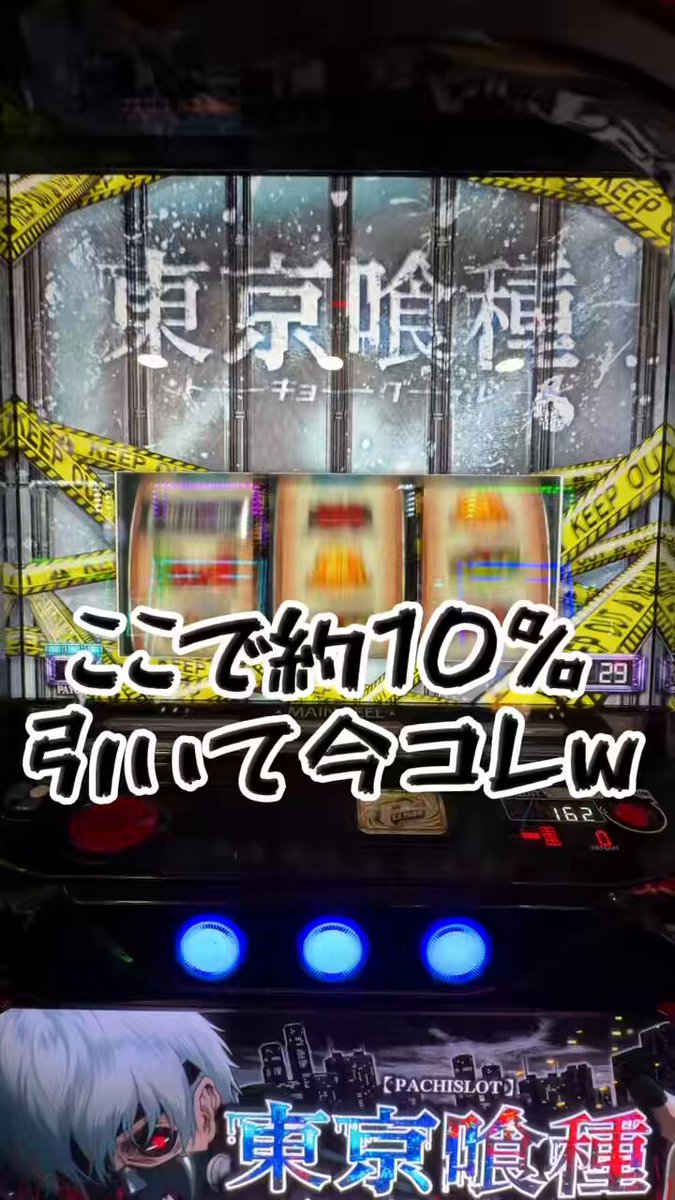 本日はメッセ奥戸店にお越しくださった 皆様ありがとうございました🙇‍♀️❤️‍🔥 . 店内かなり稼働上がってきまして 【喰種】からは直撃・引き戻し・リゼが 飛び交ってたのですがこれからの時間の みんなのヒキにかかってるって感じが しました😌 【モンハン】【モンキー】からも 良きオーラが？！🤭 パチンコ【喰種】【エヴァシリーズ】も 絶対打ったほうがいいです！！ . 【2/22のメッセ創業日】に繋がるくらい パワー見えてるのでこれからのお時間 からでも間に合います💪 . そして明日は メッセ全店で【豆まき大会】 参加したかったなぁ🥲！ . なちまる結構久しぶりに爆負けしましたw バイツ全然できなくてヒキが死んでた🙄 でも平日でもいつメンイケおぢ、お姉様と わちゃわちゃできて楽しかったのでよしっ また呼ばれますように😌 プ□モーション
