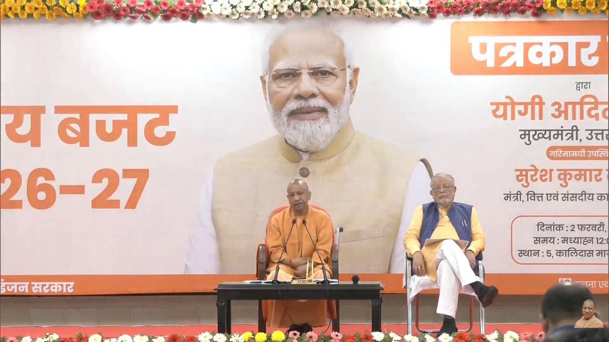 केंद्रीय बजट के आधार पर हम फरवरी में उत्तर प्रदेश का बजट प्रस्तुत करेंगे, डबल इंजन सरकार के इस बजट का लाभ देश की सबसे बड़ी आबादी को प्राप्त होगा...