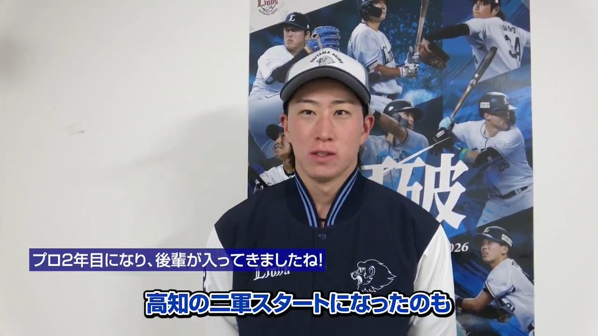 プロ2年目を迎えた #齋藤大翔 選手。 内野手の後輩の存在が刺激となり、闘志を燃やしています! #埼玉西武ライオンズ #seibulions #打破 #春野春季キャンプ