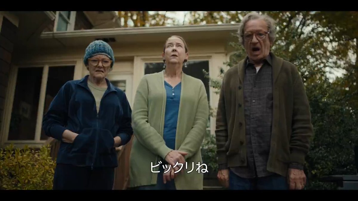 『#カミング・ホーム』3月20日公開決定、日本版予告編＆ポスターが解禁🎊ペンシルベニア西部で静かな老後を暮らす男性の家に、謎の飛行物体が墜落し日常が一変する笑いと涙の物語🎞️ 原題：Jules #ベン・キングズレー