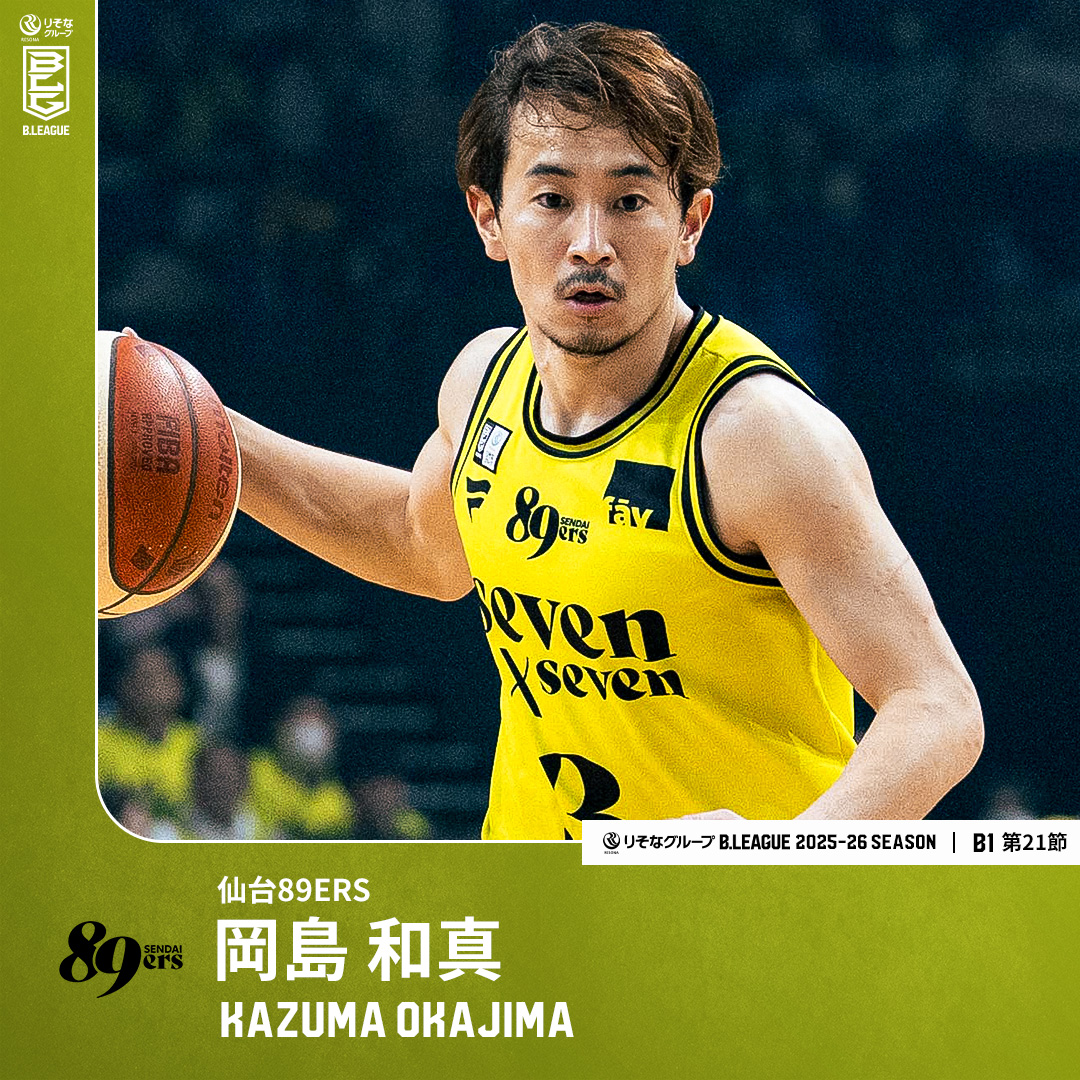 ベンチ大盛り上がりのスリー爆発👌 22歳のスピードスターがB1キャリアハイ更新！ 仙台#3 岡島 和真（PG｜171cm） GAME2：25 PTS｜5(5/6) 3FGM｜5 AST 【第21節 vs A千葉】 岡島和真 仙台89ERS #Bリーグ #りそなグループ