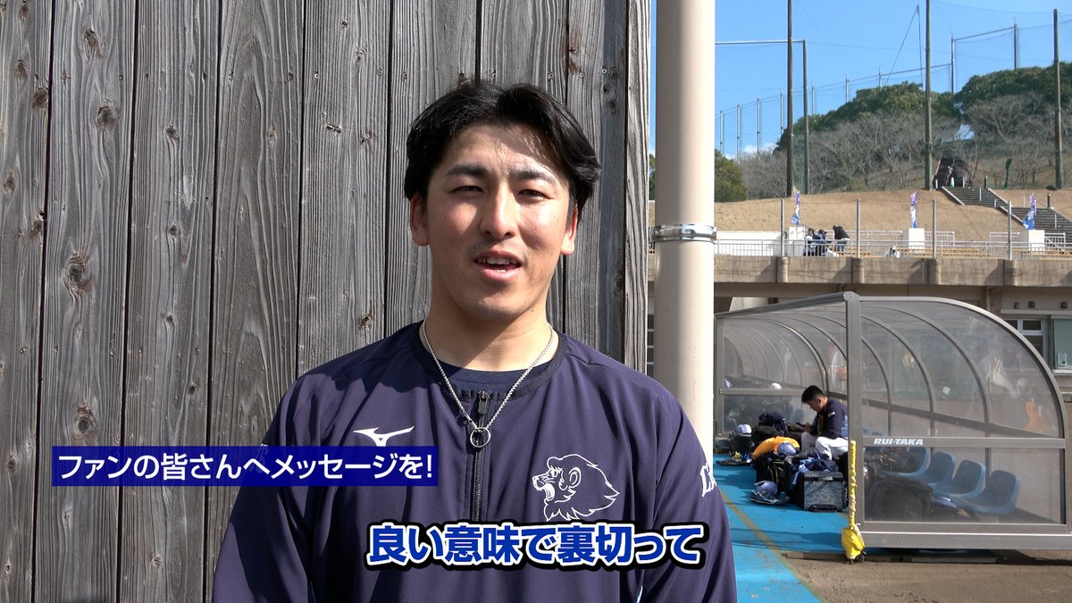／ #南郷春季キャンプ #春野春季キャンプ 第1クール2日目ダイジェストを公開！ ＼ 2日連続でブルペン入りした #隅田知一郎 投手！ 「ファンの皆さんを良い意味で裏切りたい」と、投球に熱がこもります！ ▼全容はこちら #seibulions #打破