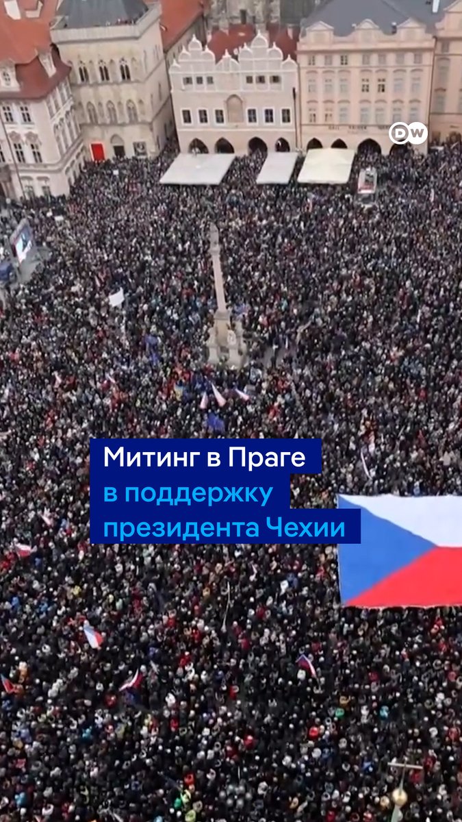Десятки тысяч человек вышли в Праге на митинг в поддержку президента Чехии Петра Павела. Причиной стал конфликт Павела с правопопулистским правительством Андрея Бабиша. Президент отказался назначать на пост министра окружающей среды правопопулиста Филипа Турека