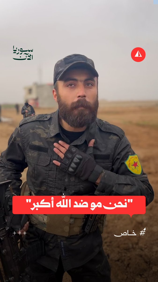 حوار نادر الحدوث على الكاميرا مباشرةً، بين إعلاميين سوريين وبين عناصر من الميليشيات الكردية «PKK». على مدخل الحسكة.
