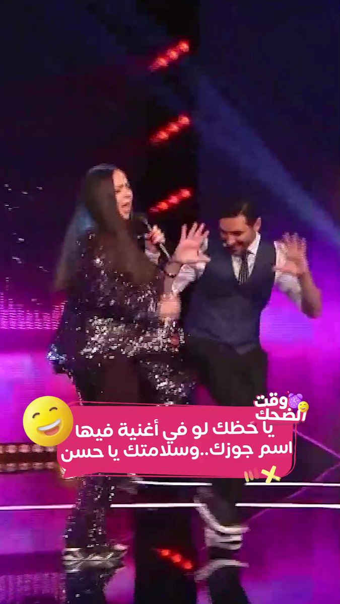 جوزها بيرقص ومبسوط اوي بيها رجاله مصر المعرضين 😂😂