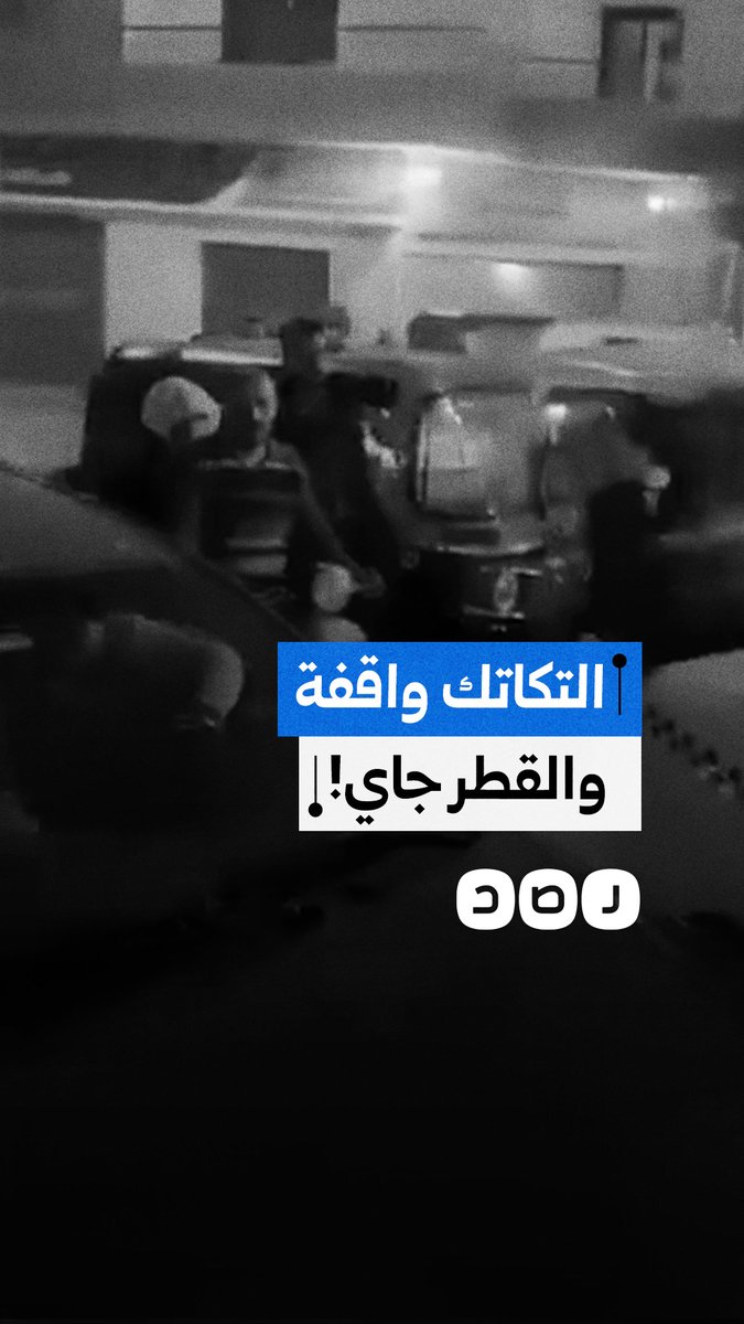 مواطن يوثق فوضى في مزلقان بسبب التكاتك في محافظة الجيزة