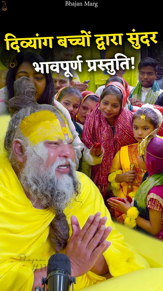 दिव्यांग बच्चों द्वारा सुंदर भावपूर्ण प्रस्तुति!