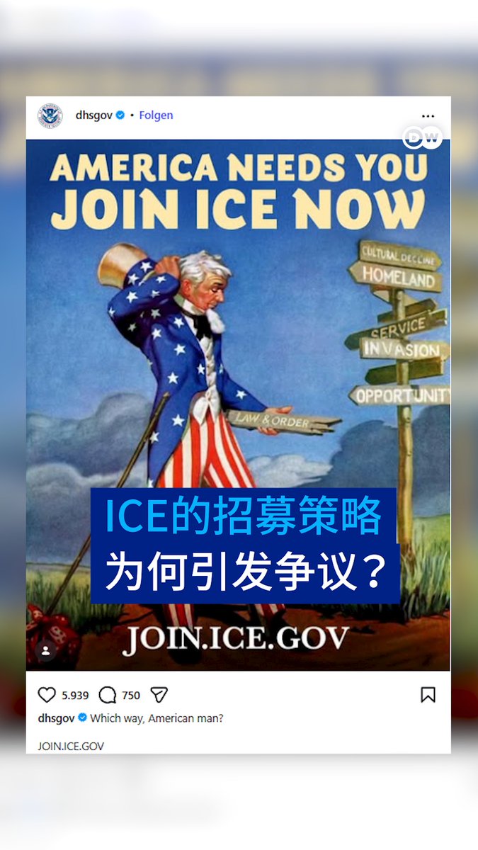 目前,ICE目前是美国钱最多的执法机构。为实现特朗普每年遣返100万人的目标,ICE使用颇具争议的策略和类似战时宣传的招募海报在社媒上开展宣传活动,并将培训时间缩短了一半。 #dwstories