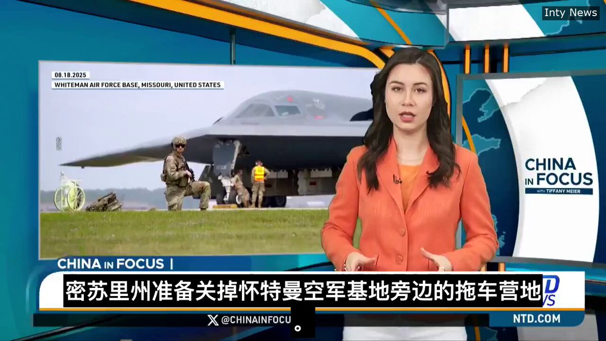 美军B-2隐形轰炸机基地旁惊现"中国间谍营地"？密苏里州紧急出手吊销执照 。 Philip Lenczycki 蔡岳 爆料报道后的结果。