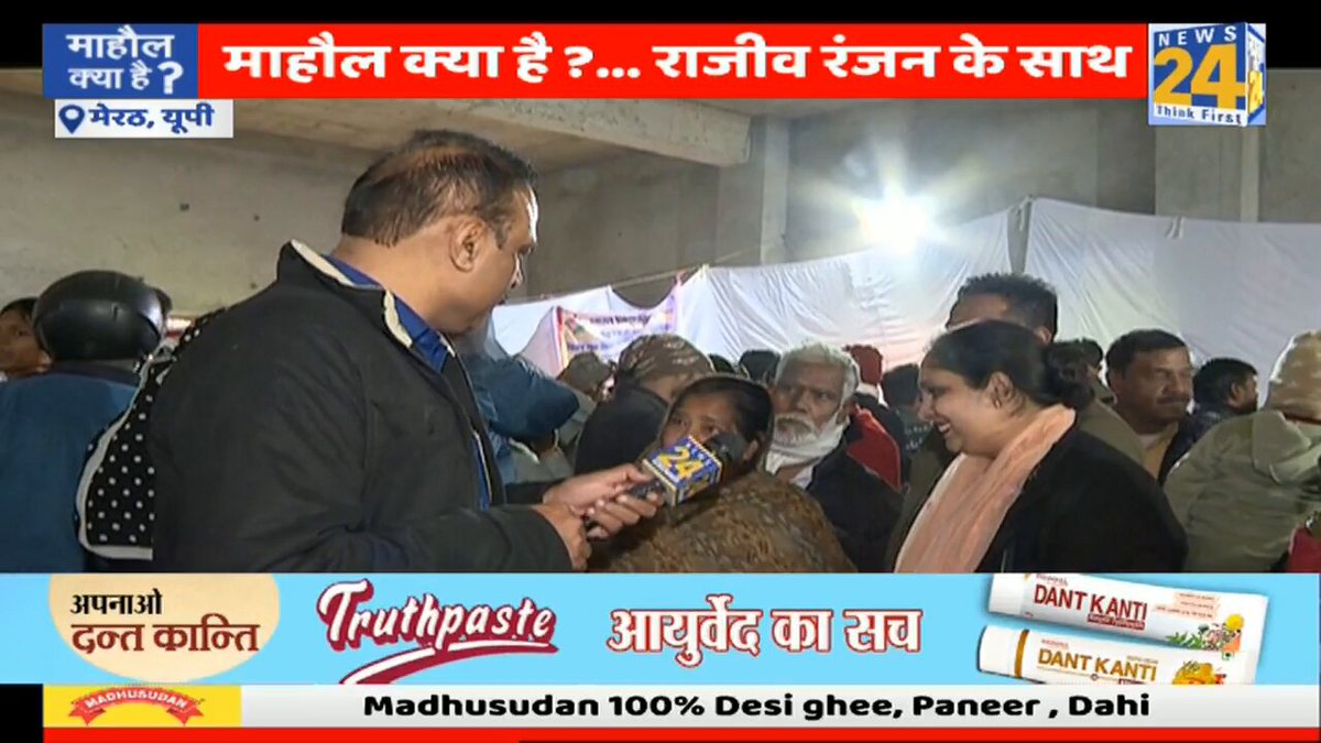 यूपी में SIR का नोटिस मिलने के बाद, लाइव कमरे में रोने लगी महिला ने कहा – 'ये हमारे फॉर्म जमा नहीं कर रहे हैं" ◆ देखिए माहौल क्या है, राजीव रंजन के साथ #MahaulKyaHai | #MKH | rajeevranjan@maholkyahai