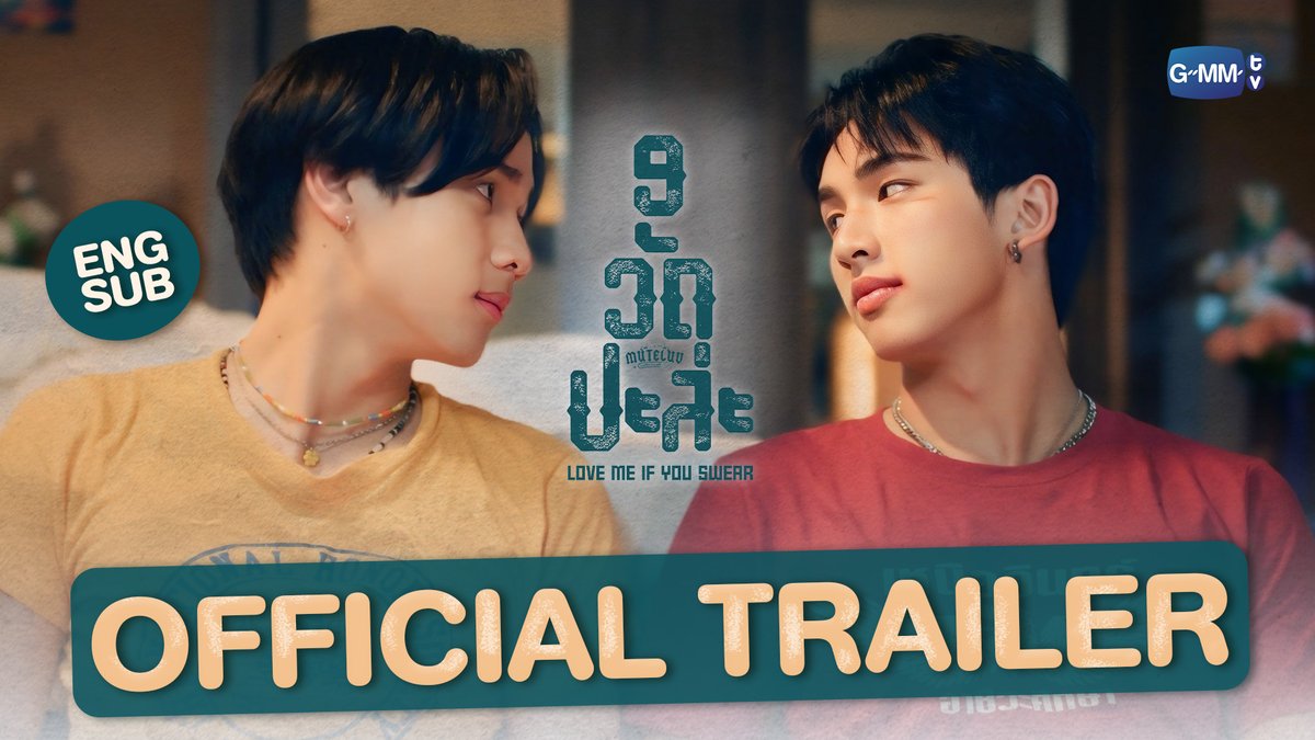 [Official Trailer] MuTeLuv ตอน 9 วัด ปะล่ะ Love Me if You Swear #MuTeLuvLoveMeIfYouSwear 🎥 : “MuTeLuv ตอน 9 วัด ปะล่ะ Love Me if You Swear”🙏❤️‍🩹 ทุกวันจันทร์ เวลา 20:30 น. ทางช่อง GMM25 และทางแอปพลิเคชั่น TrueVisions NOW เท่านั้น เริ่มตอนแรก 9 กุมภาพันธ์นี้ #GMMTV ซาเวนเซิร์ฟ จาว่าครับ Louis_thanawin Indy_ธนทัต