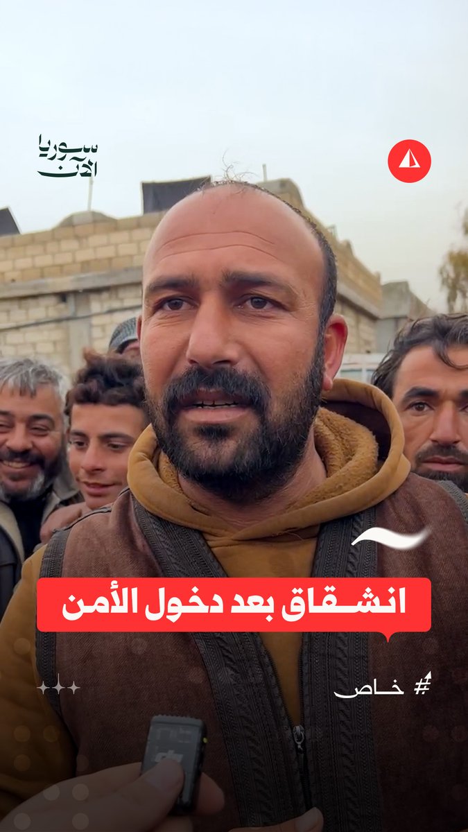 عنصر من "الأسايش" يعلن انشقاقه عن قسد: انضممنا بسبب الجوع ولا خوف من الحكومة