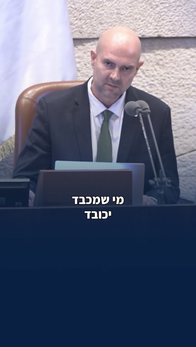 מי שמכבד - יכובד. אך כיבוד רשויות איננו חד-סיטרי. אי אפשר לדרוש מהרשות המחוקקת לכבד את הרשות השופטת, בזמן שזו ממשיכה לרוקן את סמכויותיה מתוכן.
