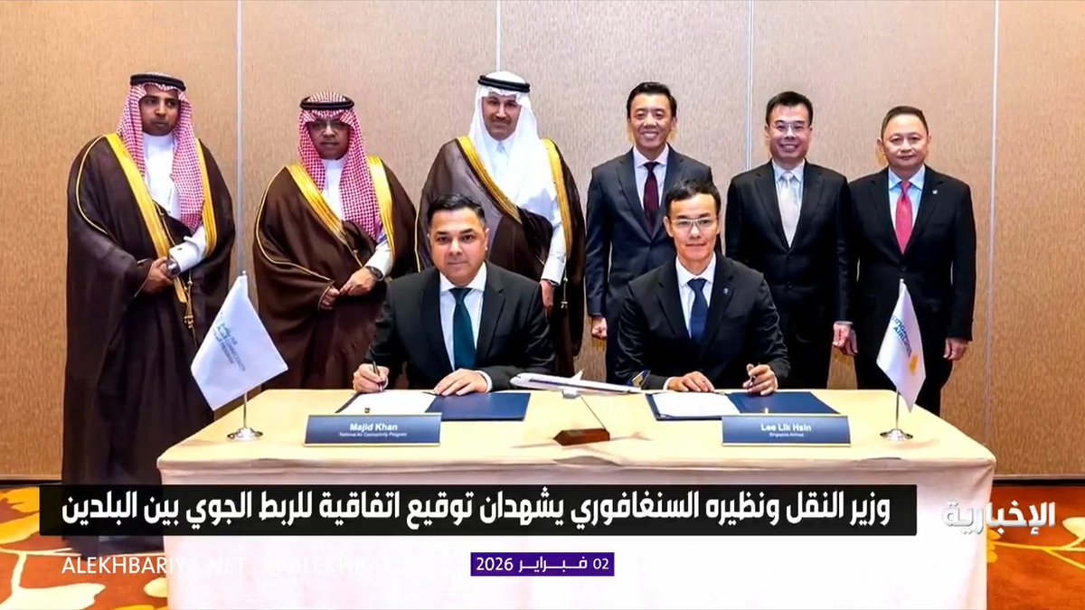 اتفاقية سعودية - سنغافورية لإطلاق أول رحلة جوية مباشرة بين الرياض وسنغافورة