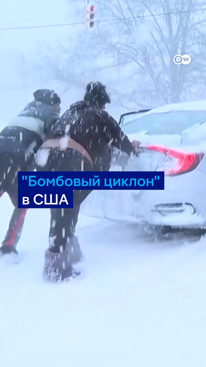 На США обрушился "бомбовый" циклон. Из-за экстремальной непогоды и снегопадов в последние дни погибли уже более 100 человек. Холода пришли даже в южные штаты: во Флориде впервые за 16 лет выпал снег, а оцепеневшие из-за низких температур игуаны буквально падали с деревьев