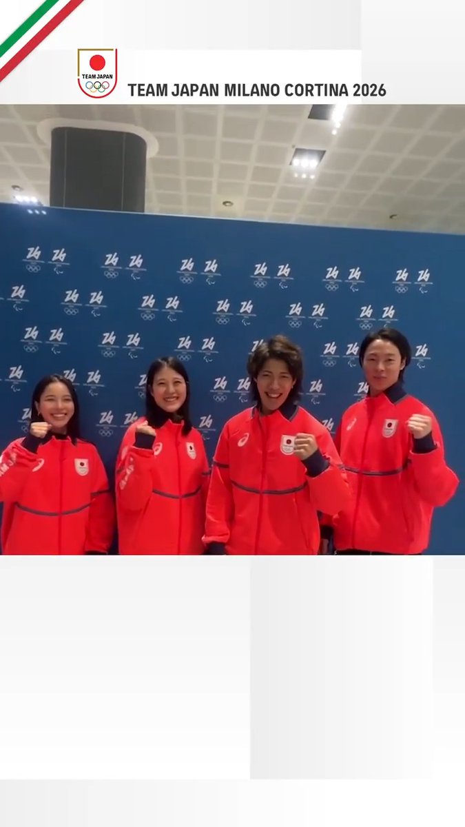 イタリアに到着した スキージャンプ #TEAMJAPAN 意気込み動画をお届け🇮🇹✈️ ミラノ・コルティナ2026冬季オリンピック 小林陵侑 選手 二階堂蓮 選手 丸山希 選手 髙梨沙羅 選手 #MilanoCortina2026 #ともに一歩踏み出す勇気を