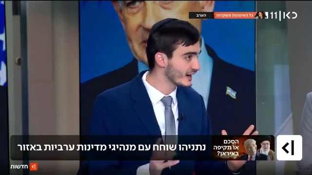 בצל איום המלחמה עם איראן - נתניהו שוחח עם מנהיגי מדינות ערביות באזור | מיכאל שמש Michael Shemesh ו-roi kais • روعي كايس • רועי קייס עם הפרסום #מהדורתכאןחדשות עם טלי מורנו