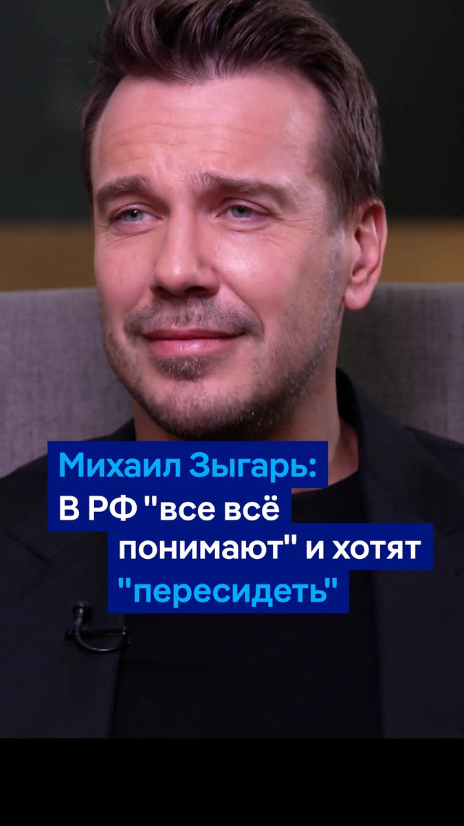 "Ипотеки, кредиты, квартиры, зарплаты… Люди понимают, что это может закончиться, но они точно не будут заканчивать это сами. Они собираются пересидеть", - говорит Михаил Зыгарь о жителях России, которые "понимают", что война против Украины зашла в тупик