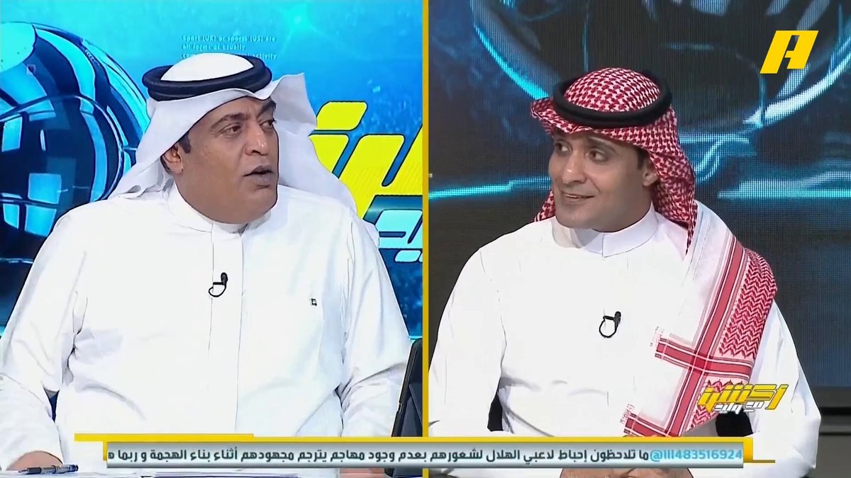 عماد السالمي: الكل كان مقفل ومحترم الآخر بالكلاسيكو .. كوليبالي أخذ رجل المباراة وأرى سالم الدوسري يستحقها .. أول مرة الأهلي بدون تسديدة على المرمى إنزاغي صعب دفاعيا وهو الأحق بالصدارة #الهلال_الاهلي مجاناً على MBC شاهد برنامج #أكشن_مع_وليد يومياً الساعة 11:00مساءً بتوقيت السعودية على MBC Action
