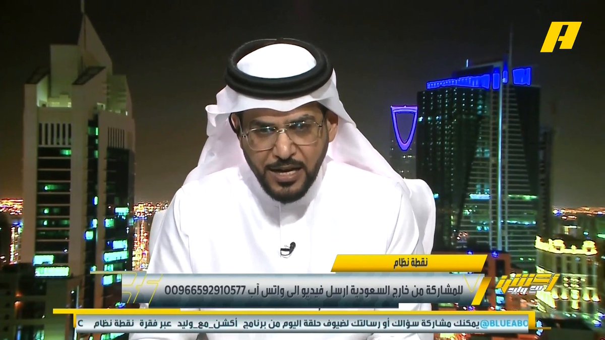 هاني الداود: منذ 25 سنة والهلال كان أكثر تعاقدات بحثاً عن العالمية .. الهلال أصبح هو المرشح الأول في كل شيء والبقية كومبارس.. الأمير الوليد بن طلال داعم قديم للهلال.. نتمنى عودة الأمير خالد الفهد النصر #وليد_الفراج: ليس جديداً على الهلال تحقيق البطولات ، طريقة الإدارة تحقق الفارق مجاناً على MBC شاهد برنامج #أكشن_مع_وليد يومياً الساعة 11:00مساءً بتوقيت السعودية على MBC Action
