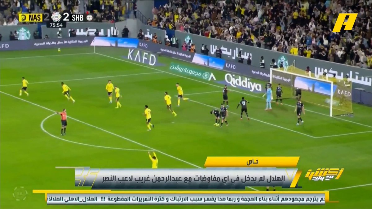 مصادر خاصة: الهلال لم يدخل في أي مفاوضات مع اللاعب عبد الرحمن غريب لاعب النصر.. المصدر يستغرب اقحام اسم نادي الهلال عبدالعزيز الزلال: الهلال لا يحتاجه ولم يفكر فيه فيصل زيد: ذهب للنصر ليشارك مع المنتخب في المونديال هاني الداود: أخطأ في البوابة 🫣 مجاناً على MBC شاهد برنامج #أكشن_مع_وليد يومياً الساعة 11:00مساءً بتوقيت السعودية على #MBCAction