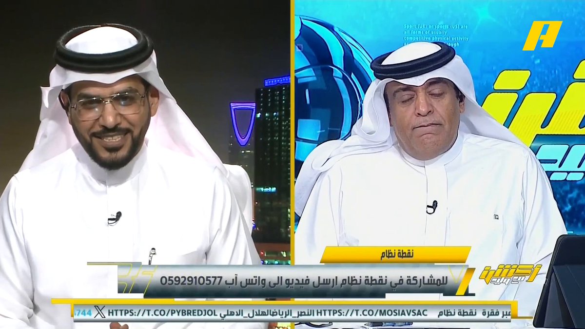 #وليد_الفراج: معقولة النصر يشتري هارون كمارا من الشباب في الصيف وبعدها يرجعه للشباب هاني الداود: لا أعلم من اقترح هذه الصفقة.. بعد صفقات الهلال التي يستحقها ويحق له ما لا يحق لغيره، أتمنى أن ترتفع جودة التحكيم #الهلال_الاهلي مجاناً على MBC شاهد برنامج #أكشن_مع_وليد يومياً الساعة 11:00مساءً بتوقيت السعودية على MBC Action