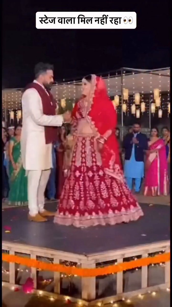 स्टेज बनाने वाले करे तो क्या करें 🤣😜 शादियों में तो ऐसा ही होता है।