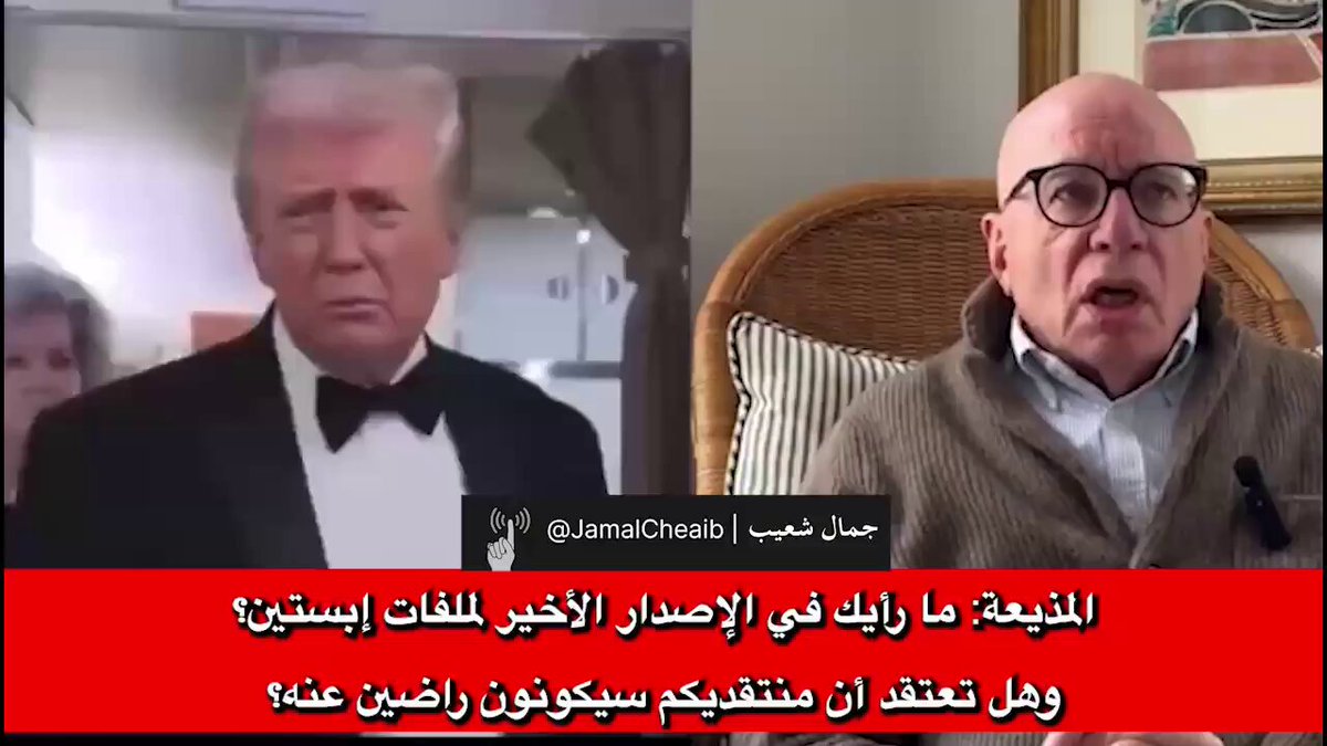 بعد ما ترامب طلع على الاعلام وهدد بمحاكمة وولف. وولف اليوم عم يتحداه علنا وبقلو انو وقع بالفخ لانو بالمحكمة ما في تهديدات ولا تغريدات، في قسم وشهادة ووولف بقول انو مستعد يفضح كل شي ترامب مخبيه، من الاسرار للعلاقات للقصص اللي ما انحكت بعد. #حلوت 👌