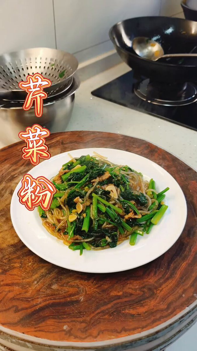 俺村黑料理之芹菜粉😋 （一直不明白，小时候看大人做芹菜的时候为啥要把叶扔掉？）