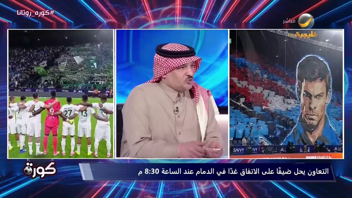 #الهلال_الاهلي محمد الصدعان: كلاسيكو الهلال والأهلي كان خاليا من الأهداف ولكن شاهدنا مباراة مميزة تكتيكيا.. والأهلي يحتاج إلى تدعيمات في عدة مراكز ماعندنا فلوس يابو حنين الله المستعان عشان كذا النادي لم يتعاقد مثل بقية الأندية