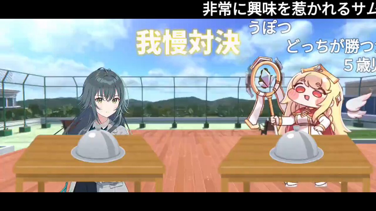 楽しそうで何よりです 月村手毬 VS エルフィン