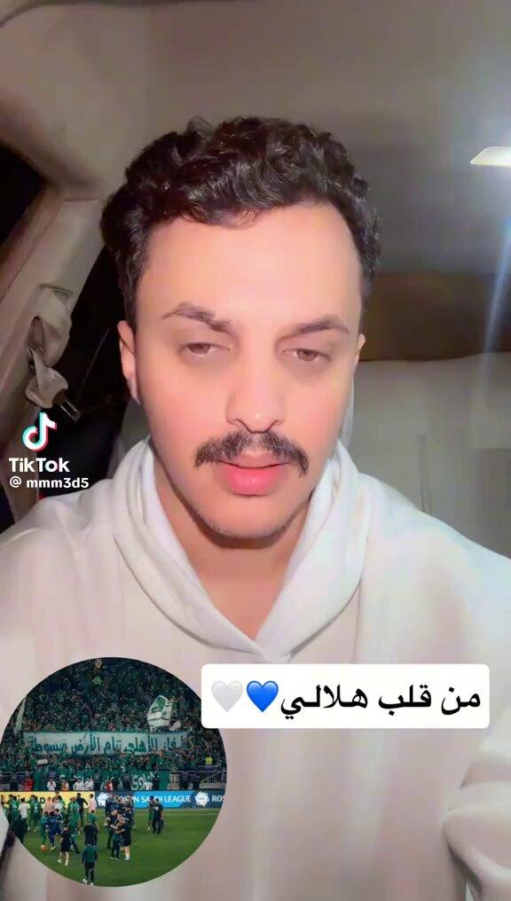 شكرا ياهلالي يامنصف🫡🫡🫡