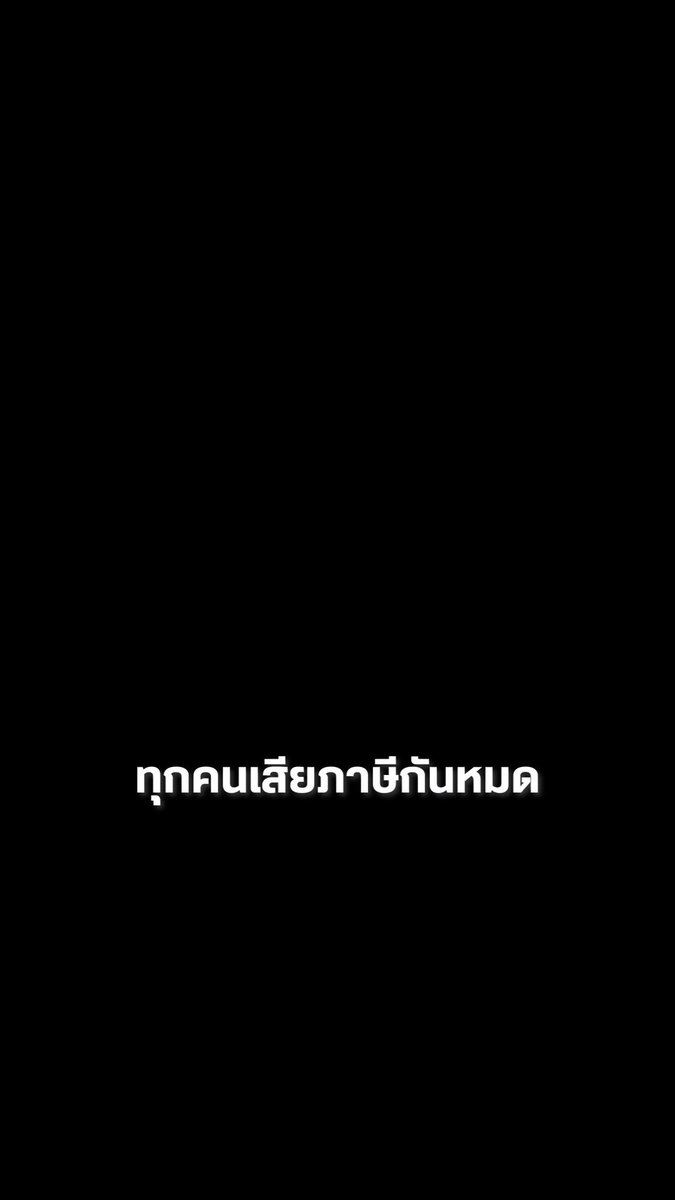 นโยบายสร้างเศรษฐีเงินล้าน ให้คนไทยได้ลุ้นรางวัล 9 คน คนละล้านทุกวัน ฟังดูเหมือนรัฐบาลเอาแต่แจกเงิน ชวนคนไทยเสี่ยงโชคอย่างเดียวใช่ไหม แต่ผิดครับ เราจะเล่าให้ฟังถึง 9 เหตุผลว่า เราจะได้อะไรจากนโยบายนี้กันบ้าง ทำไมการลงทุนเพียงสามพันกว่าล้านบาท จะสามารถกอบกู้รายได้หลักแสนล้านบาท และยังสร้างฐานข้อมูลที่แม่นยำเพื่อแก้ปัญหาให้คนไทยได้ตรงจุดอีกด้วย #เพื่อไทยเบอร์9 #เพื่อไทย2ใบ #เพื่อไทยทำได้ #ยศชนันทำได้ #เลือกตั้ง69 ____________ ผลิตสื่ออิเล็กทรอนิกส์โดย พรรคเพื่อไทย เลขที่ 197 ถนนวิภาวดีรังสิต แขวงสามเสนใน เขตพญาไท กรุงเทพมหานคร 10400 จำนวน 1 ชุด ตามวันเวลาที่ปรากฏ ที่ส่งมาในครั้งนี้