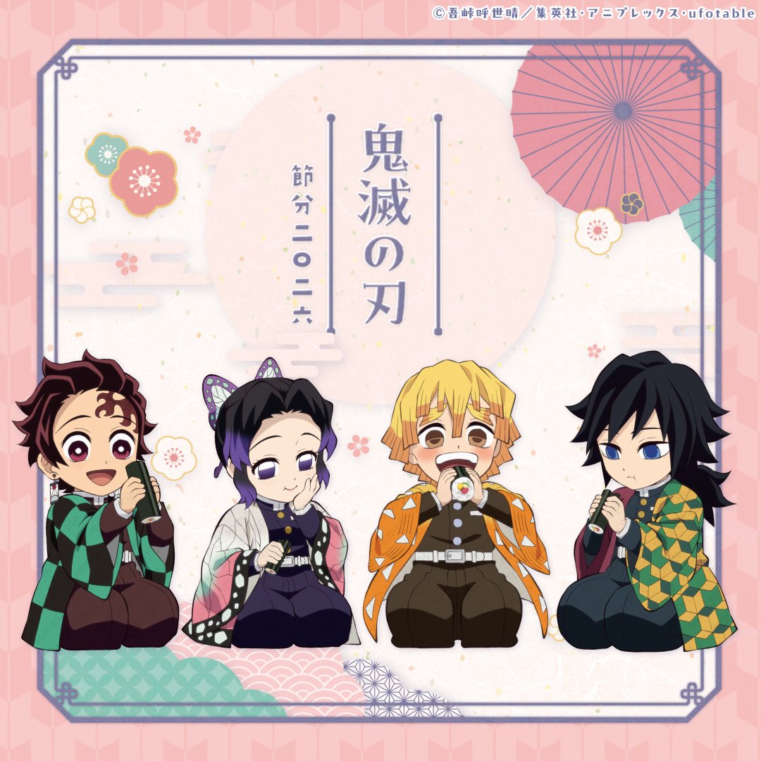 【鬼滅の刃 節分2026 イベント】 本日より アニメ「鬼滅の刃」コラボカフェ内にて節分イベントが開催！ 限定ドリンク、描き下ろしイラストを用いたグッズをお届けいたします。 是非チェックしてみてください。 #鬼滅の刃 ▼特設サイト