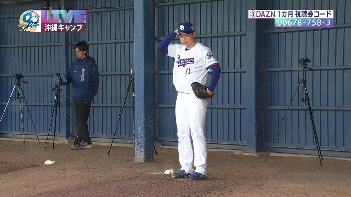 輝かしい未来 2025年ドラフト2位・1位の競演 櫻井頼之介と中西聖輝がブルペン投球 🌸中日 春季キャンプ #dragons #だったらDAZN DAZNならキャンプ・オープン戦も！ 今なら初月無料キャンペーン実施中 4/19(日)まで⏩