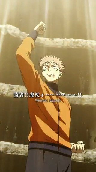 / 「#死滅回游 前編」 第52話(第3期 第5話) 注目シーンピックアップ!! \ 「勝者!!虎杖ィ~~~~~~!!」 第52話「熱」各配信プラットフォームにて配信中!! ▼配信PF一覧はこちら #呪術廻戦 #jujutsukaisen